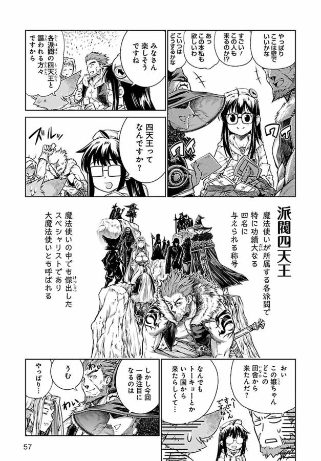 Mahoutsukai no Insatsujo - Chapter 4 - Page 9