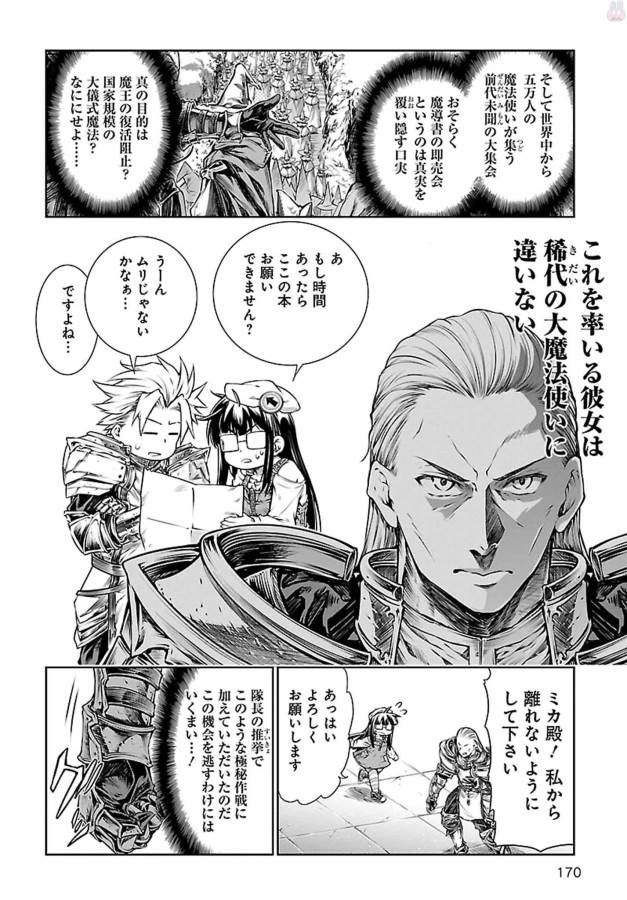 Mahoutsukai no Insatsujo - Chapter 5 - Page 10