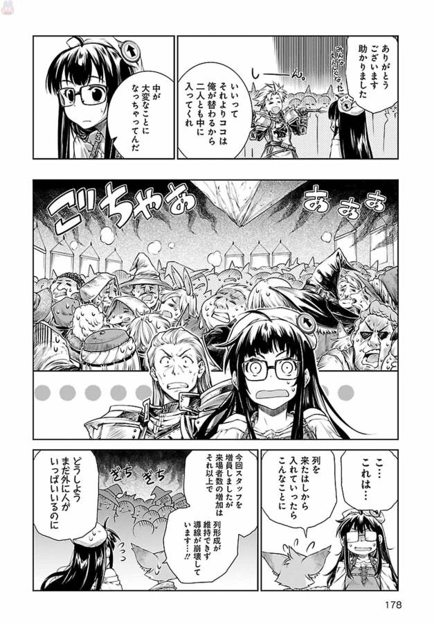 Mahoutsukai no Insatsujo - Chapter 5 - Page 18