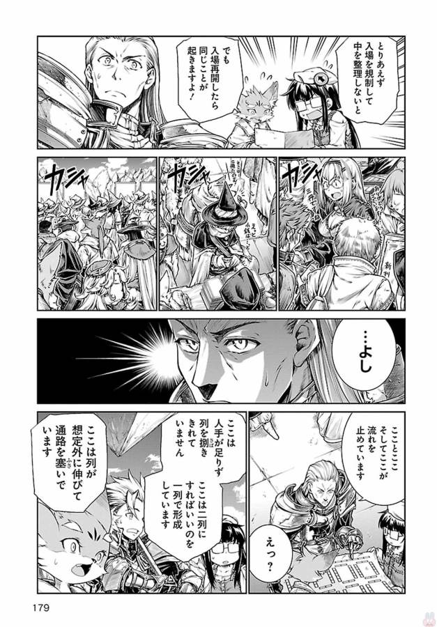 Mahoutsukai no Insatsujo - Chapter 5 - Page 19