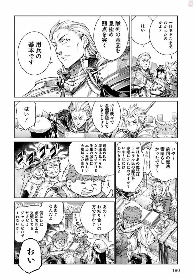 Mahoutsukai no Insatsujo - Chapter 5 - Page 20