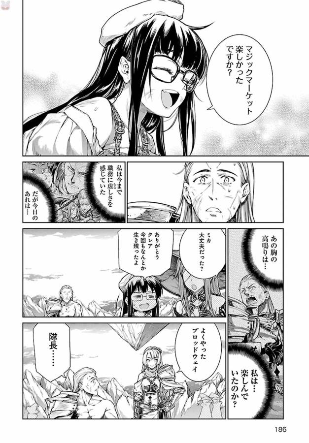 Mahoutsukai no Insatsujo - Chapter 5 - Page 26