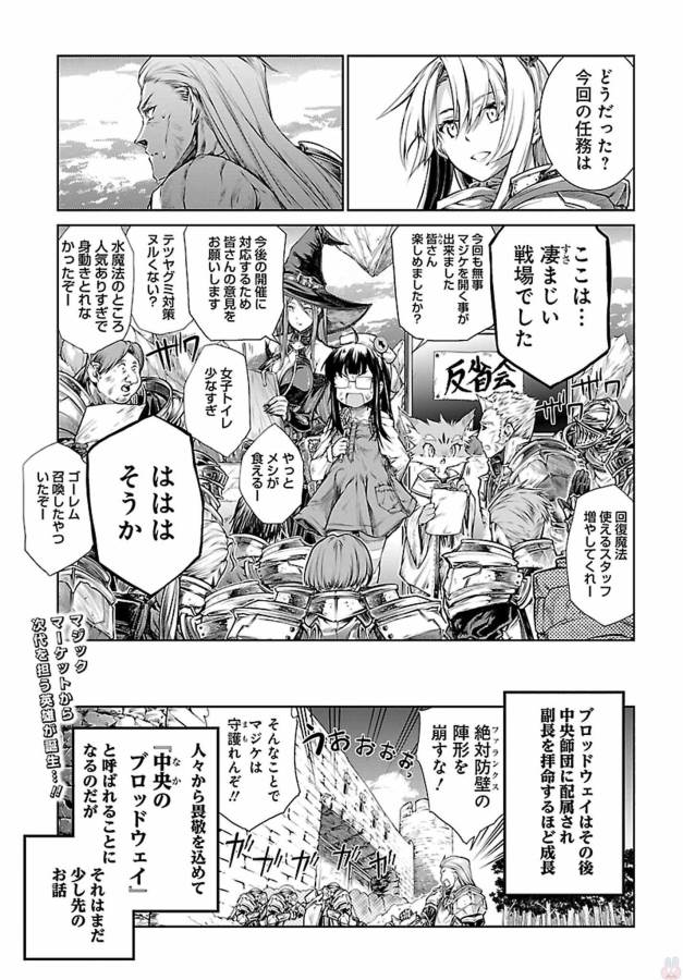 Mahoutsukai no Insatsujo - Chapter 5 - Page 27