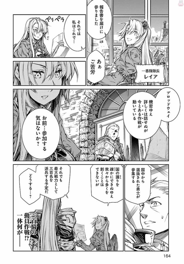 Mahoutsukai no Insatsujo - Chapter 5 - Page 4