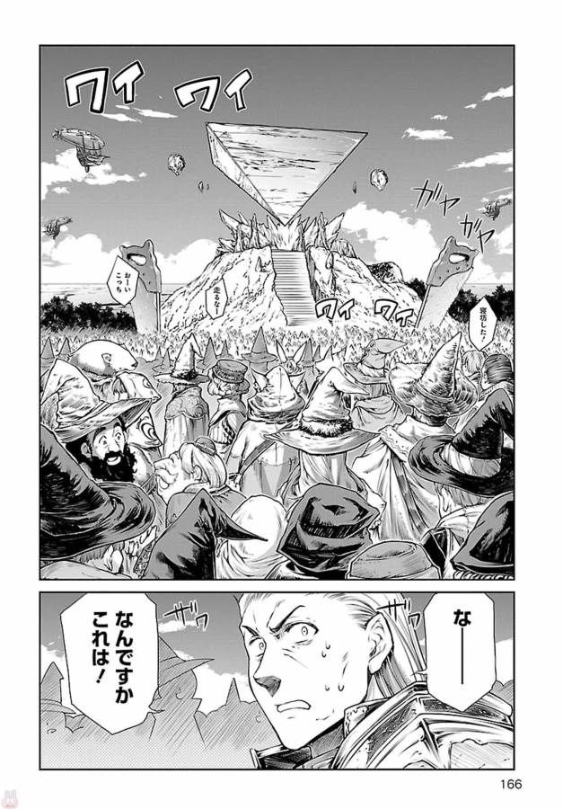 Mahoutsukai no Insatsujo - Chapter 5 - Page 6