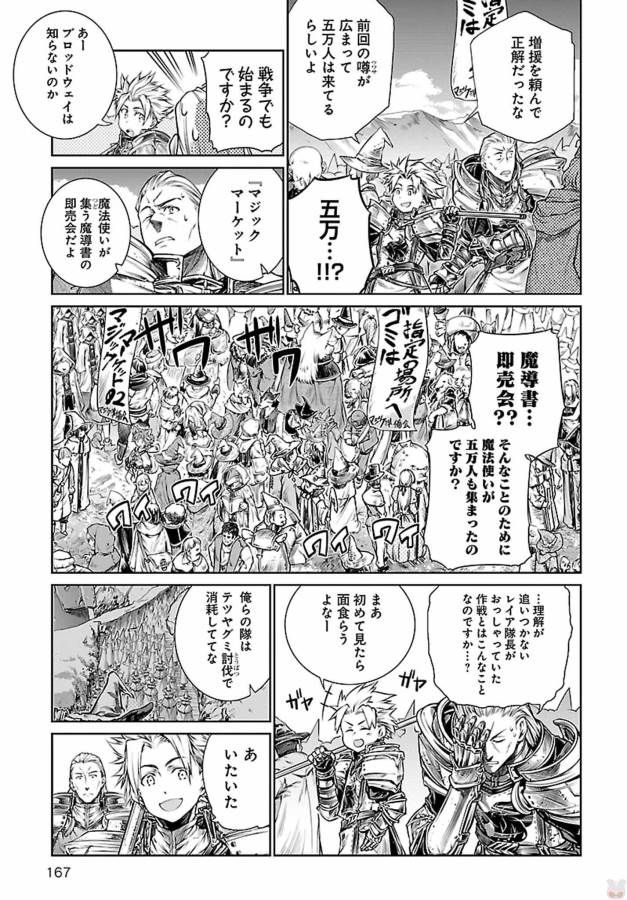 Mahoutsukai no Insatsujo - Chapter 5 - Page 7