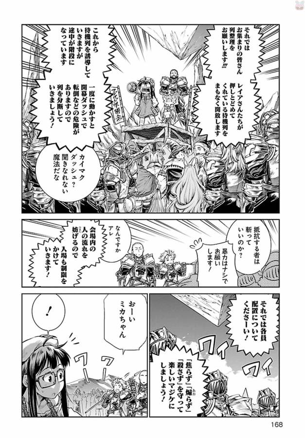 Mahoutsukai no Insatsujo - Chapter 5 - Page 8