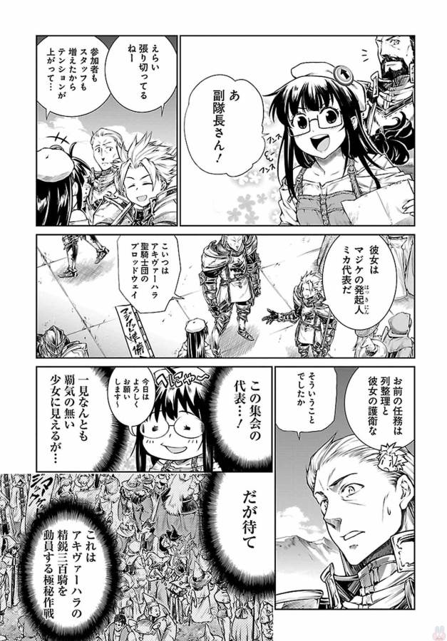 Mahoutsukai no Insatsujo - Chapter 5 - Page 9