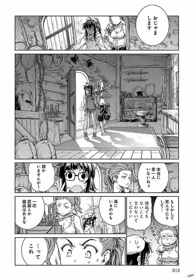 Mahoutsukai no Insatsujo - Chapter 6 - Page 10