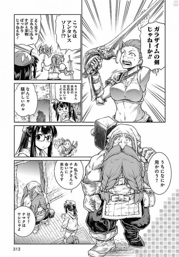 Mahoutsukai no Insatsujo - Chapter 6 - Page 11