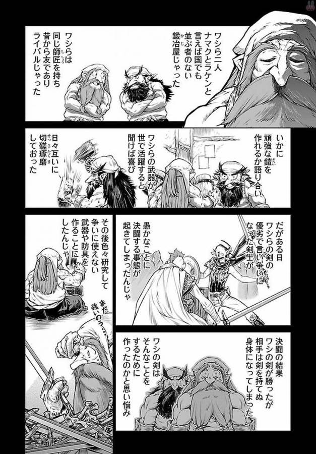 Mahoutsukai no Insatsujo - Chapter 6 - Page 14