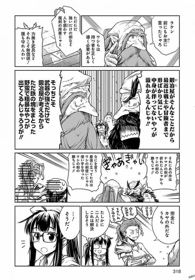 Mahoutsukai no Insatsujo - Chapter 6 - Page 16