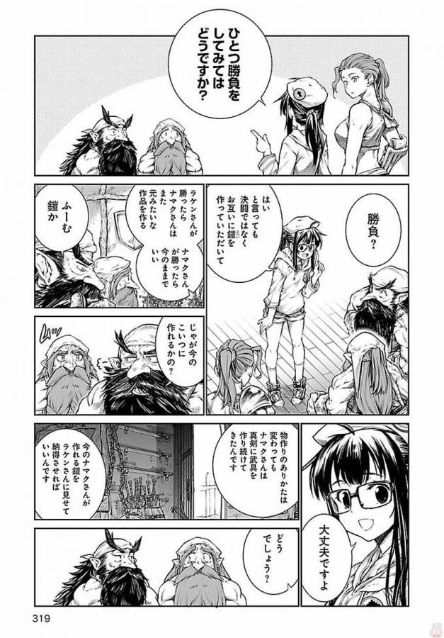 Mahoutsukai no Insatsujo - Chapter 6 - Page 17