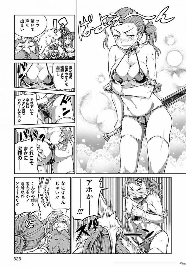 Mahoutsukai no Insatsujo - Chapter 6 - Page 21