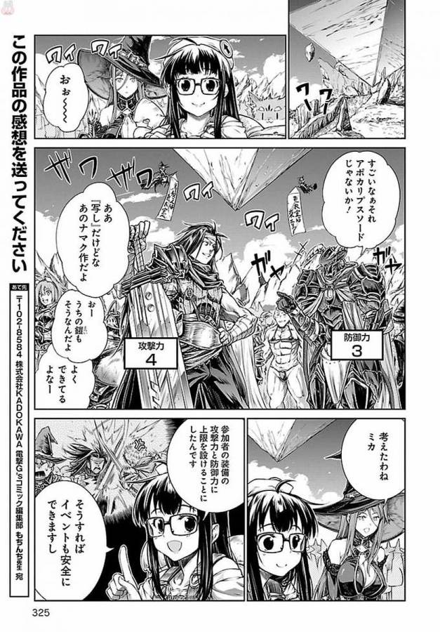 Mahoutsukai no Insatsujo - Chapter 6 - Page 23