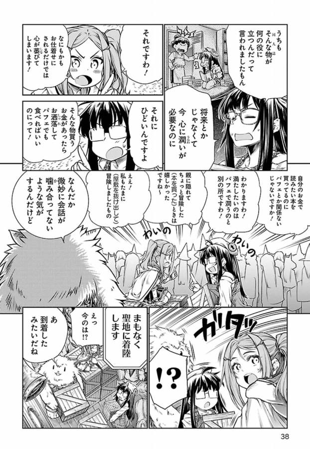 Mahoutsukai no Insatsujo - Chapter 7 - Page 10