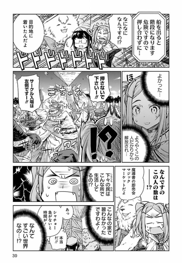 Mahoutsukai no Insatsujo - Chapter 7 - Page 11