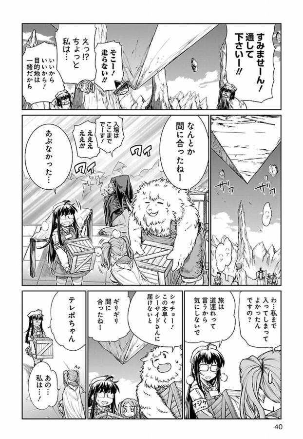 Mahoutsukai no Insatsujo - Chapter 7 - Page 12