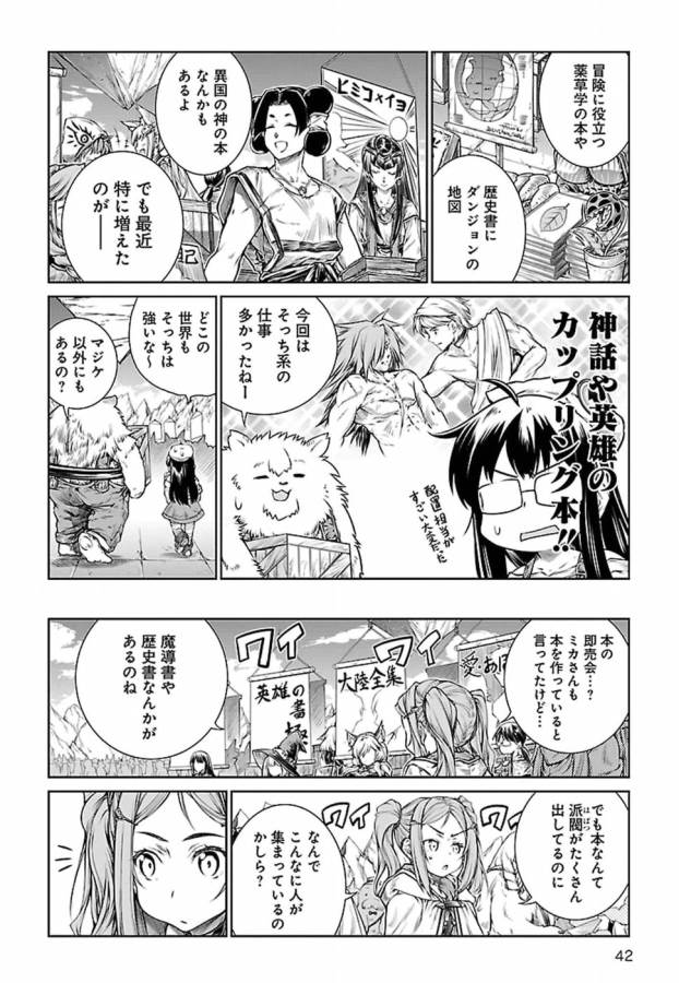 Mahoutsukai no Insatsujo - Chapter 7 - Page 14