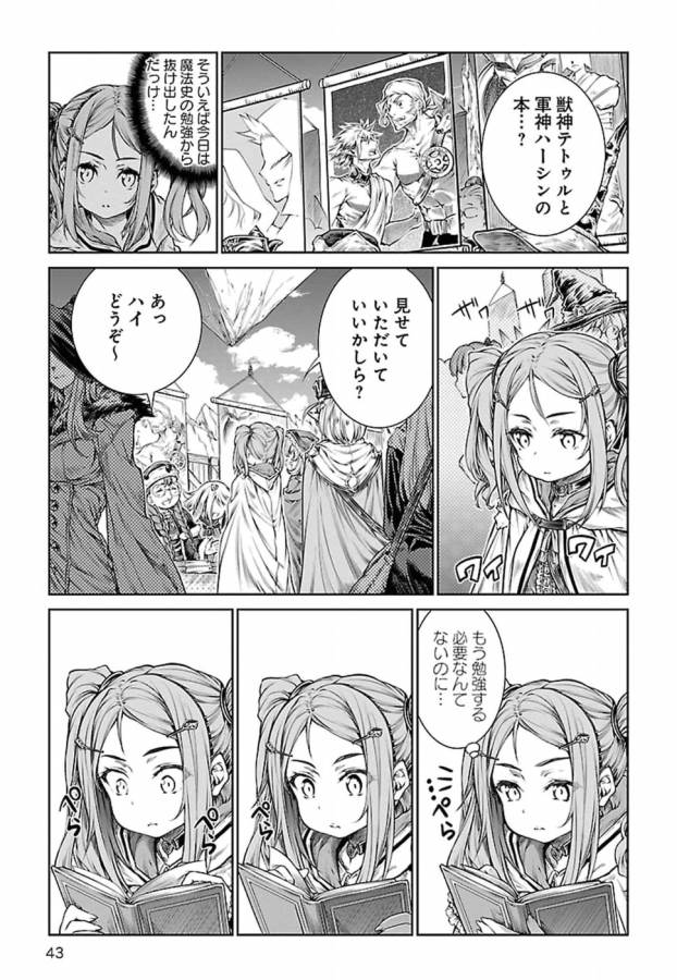 Mahoutsukai no Insatsujo - Chapter 7 - Page 15