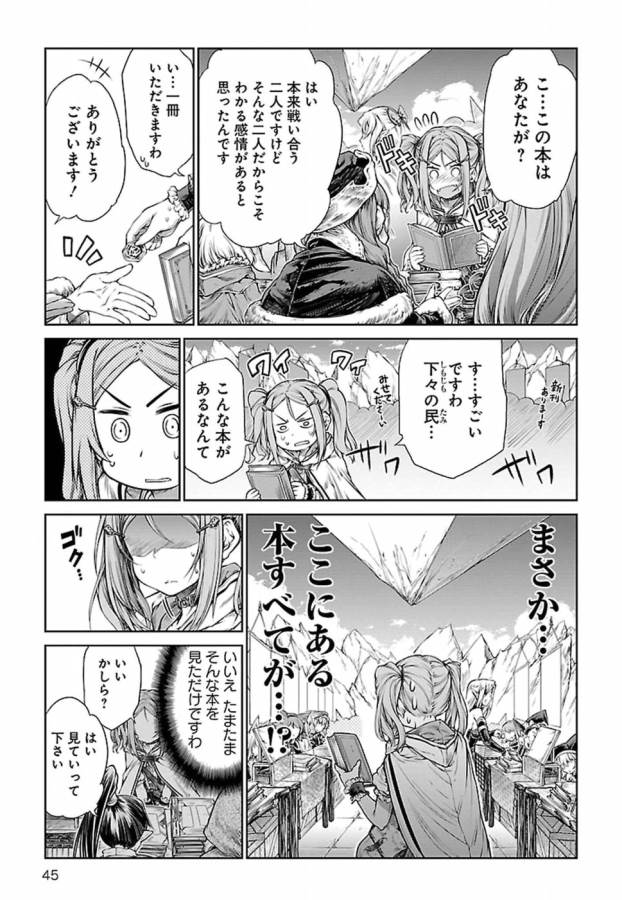 Mahoutsukai no Insatsujo - Chapter 7 - Page 17