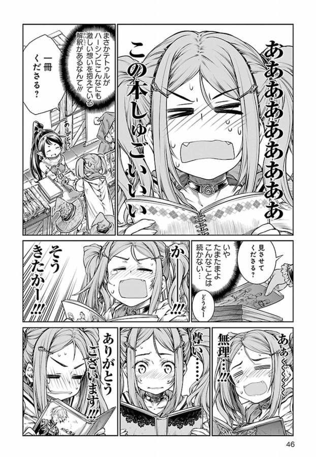 Mahoutsukai no Insatsujo - Chapter 7 - Page 18