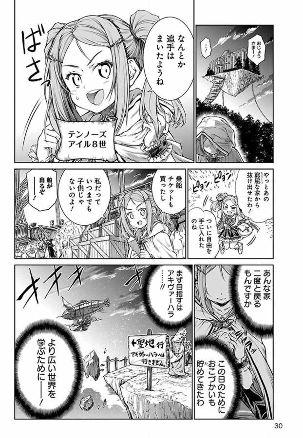 Mahoutsukai no Insatsujo - Chapter 7 - Page 2