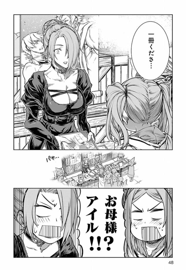 Mahoutsukai no Insatsujo - Chapter 7 - Page 20