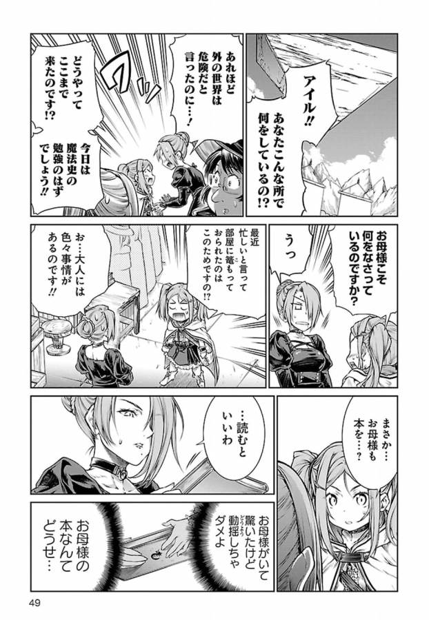 Mahoutsukai no Insatsujo - Chapter 7 - Page 21