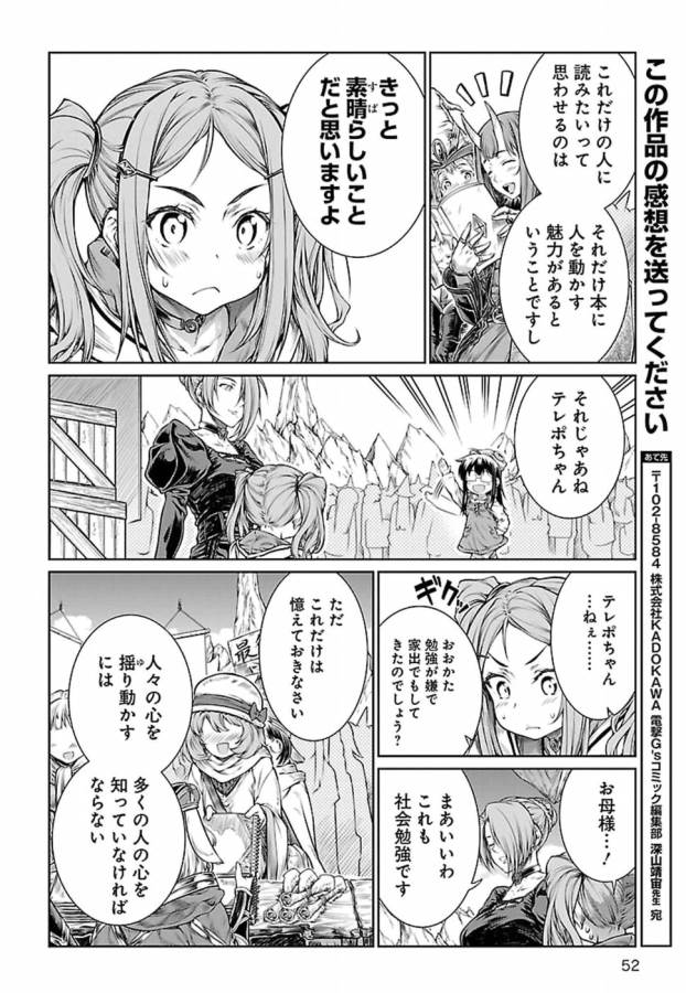 Mahoutsukai no Insatsujo - Chapter 7 - Page 24