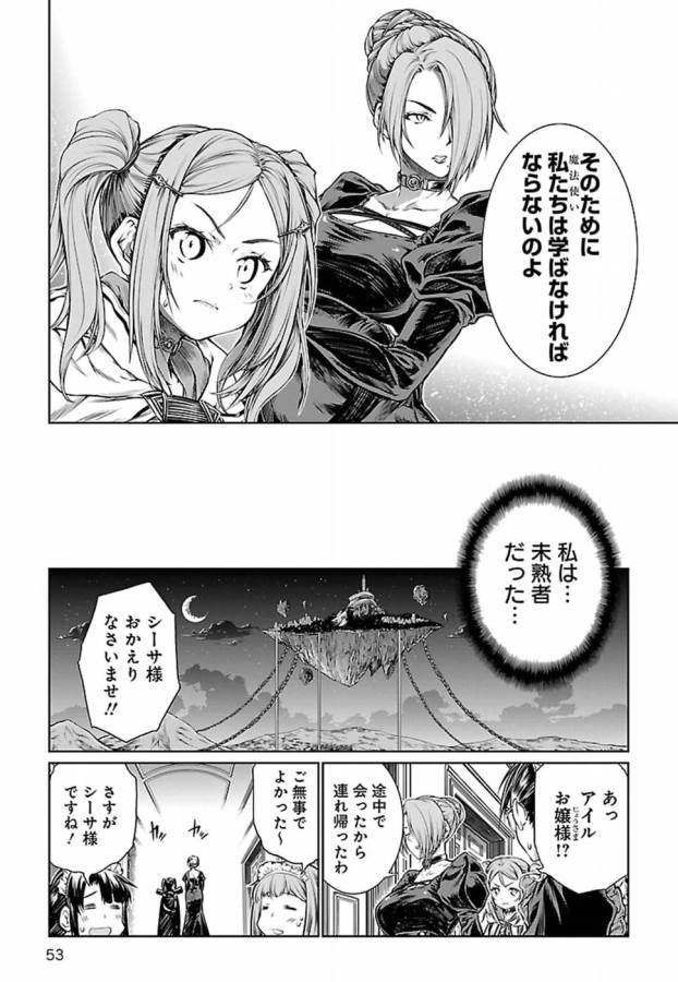 Mahoutsukai no Insatsujo - Chapter 7 - Page 25