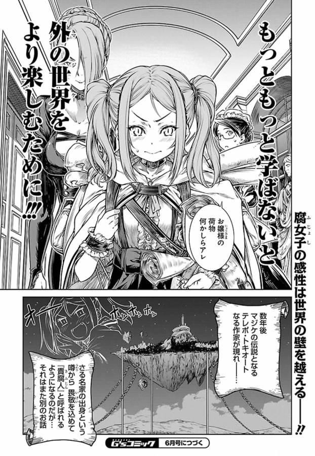 Mahoutsukai no Insatsujo - Chapter 7 - Page 26