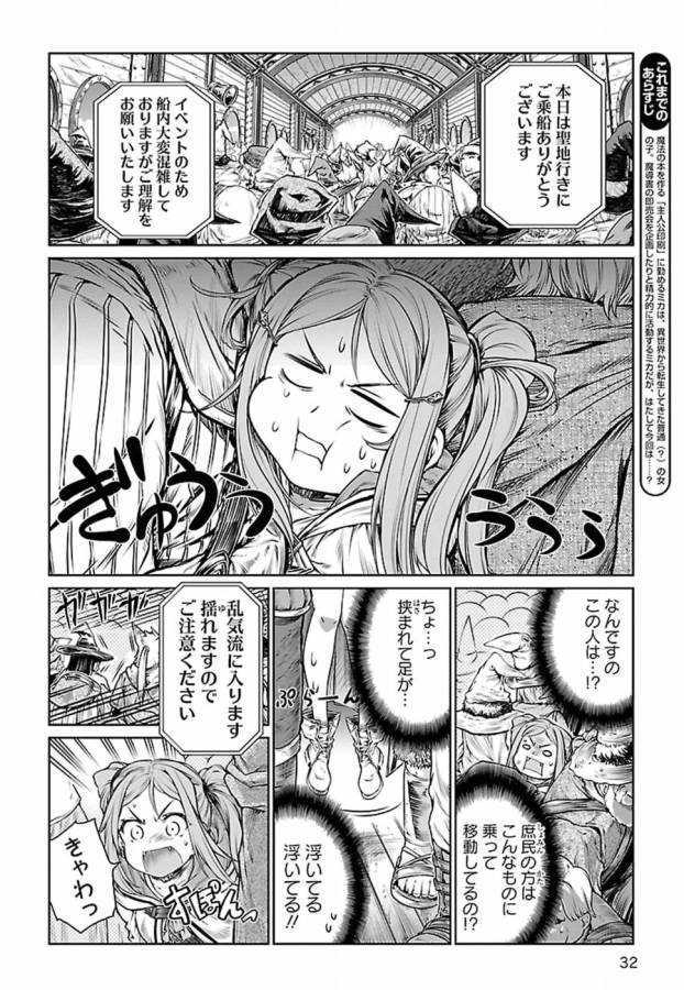 Mahoutsukai no Insatsujo - Chapter 7 - Page 4