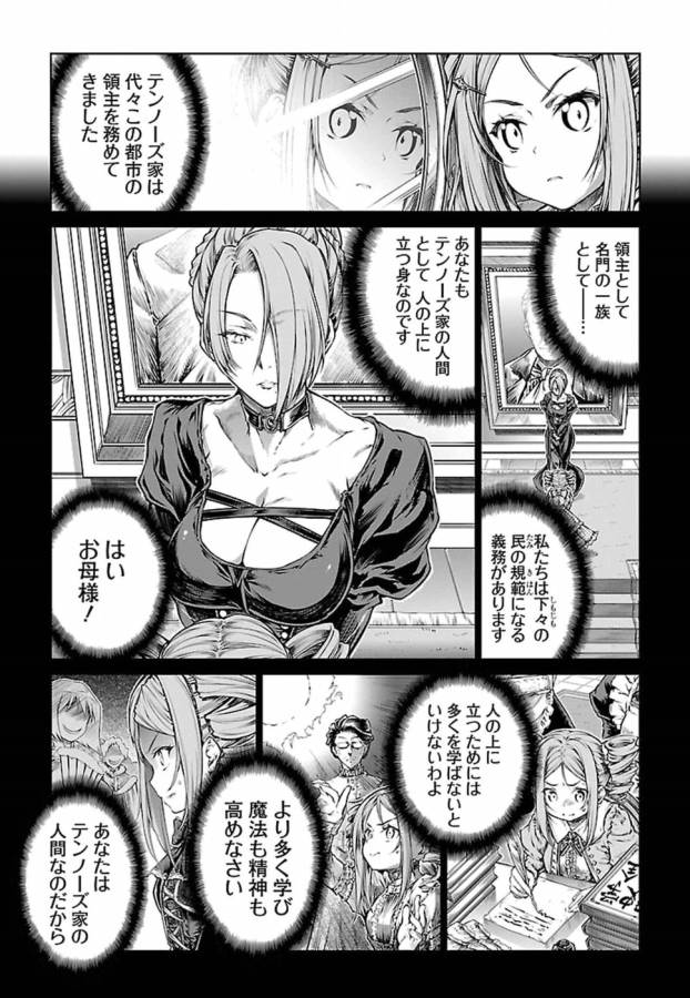 Mahoutsukai no Insatsujo - Chapter 7 - Page 7