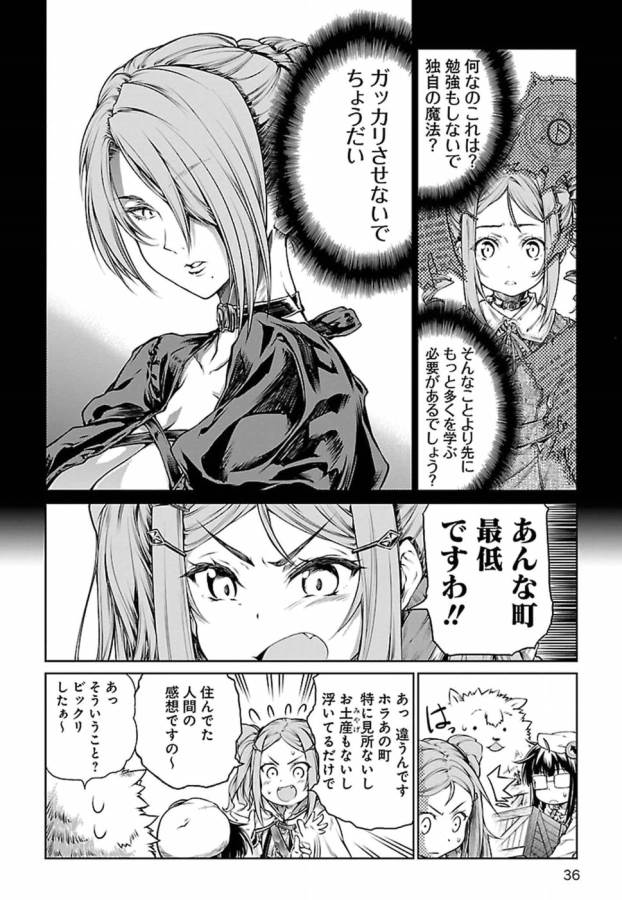 Mahoutsukai no Insatsujo - Chapter 7 - Page 8