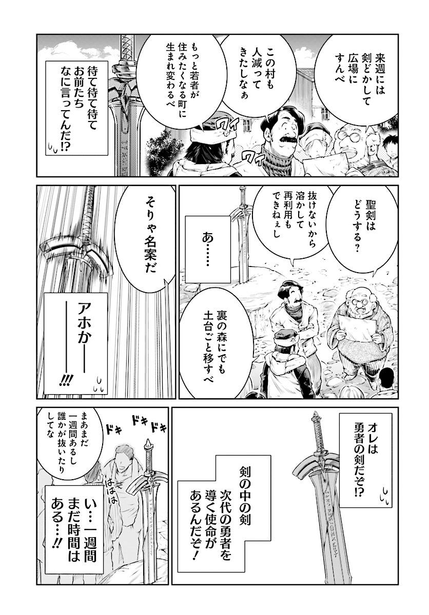 Mahoutsukai no Insatsujo - Chapter 8 - Page 10