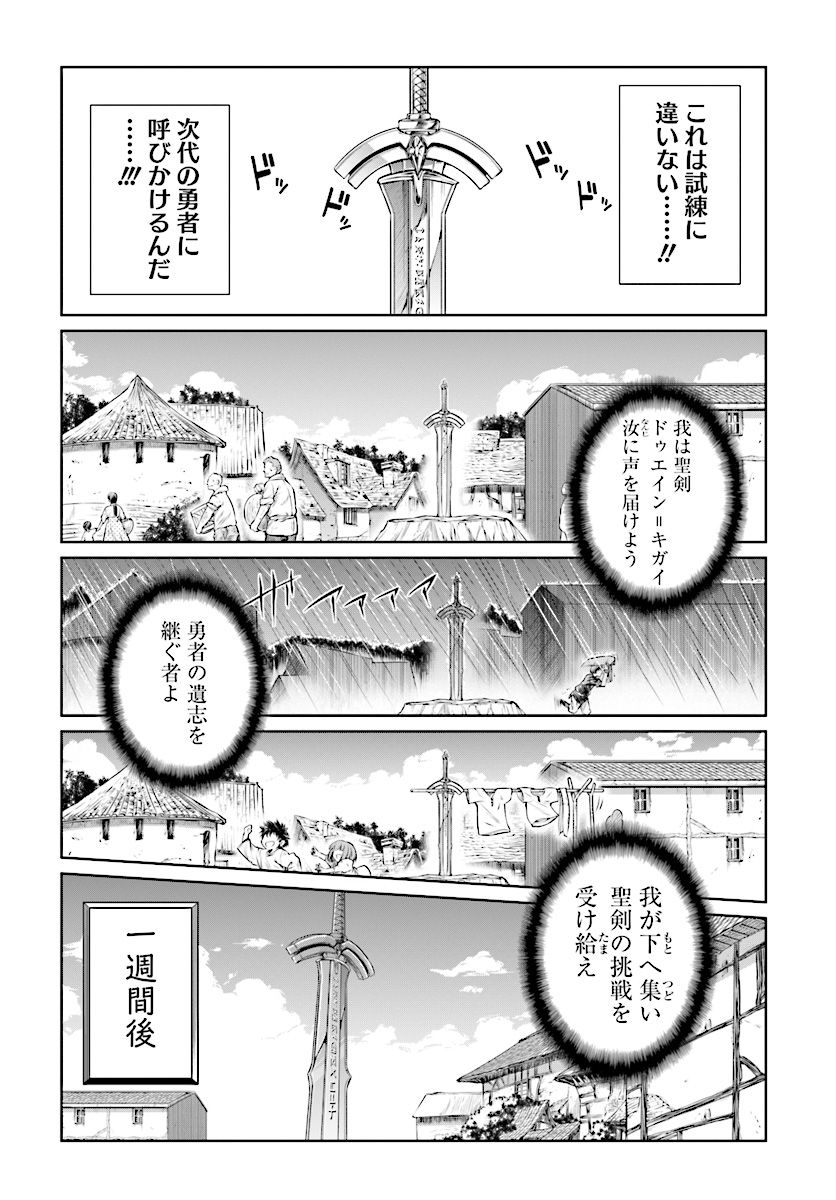 Mahoutsukai no Insatsujo - Chapter 8 - Page 11