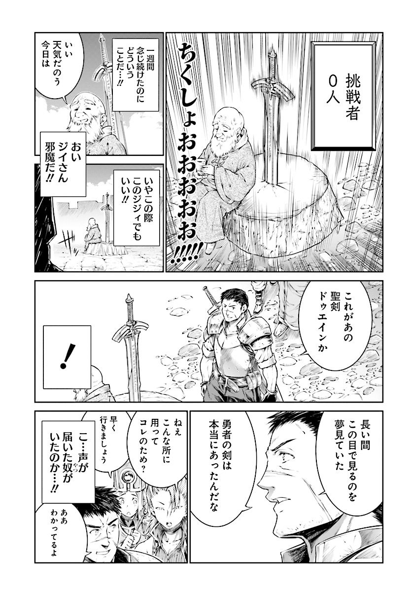 Mahoutsukai no Insatsujo - Chapter 8 - Page 12