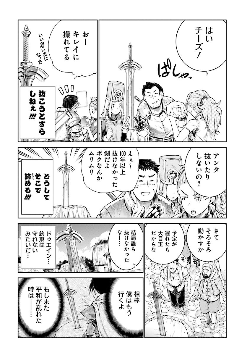 Mahoutsukai no Insatsujo - Chapter 8 - Page 13