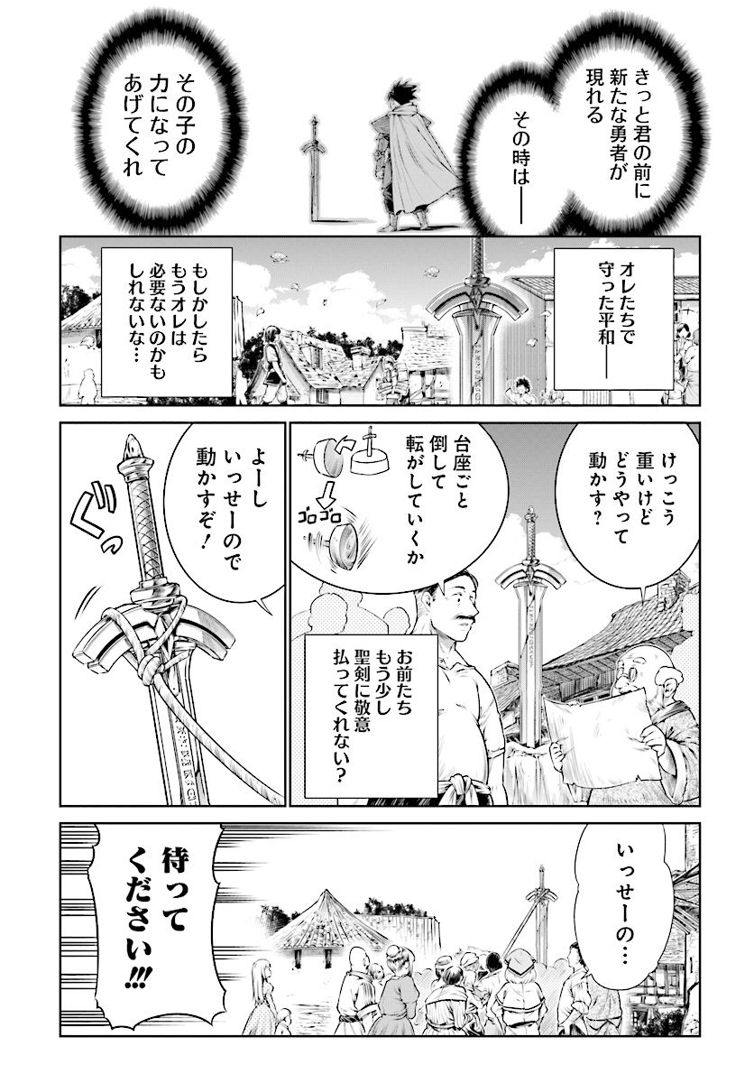 Mahoutsukai no Insatsujo - Chapter 8 - Page 14