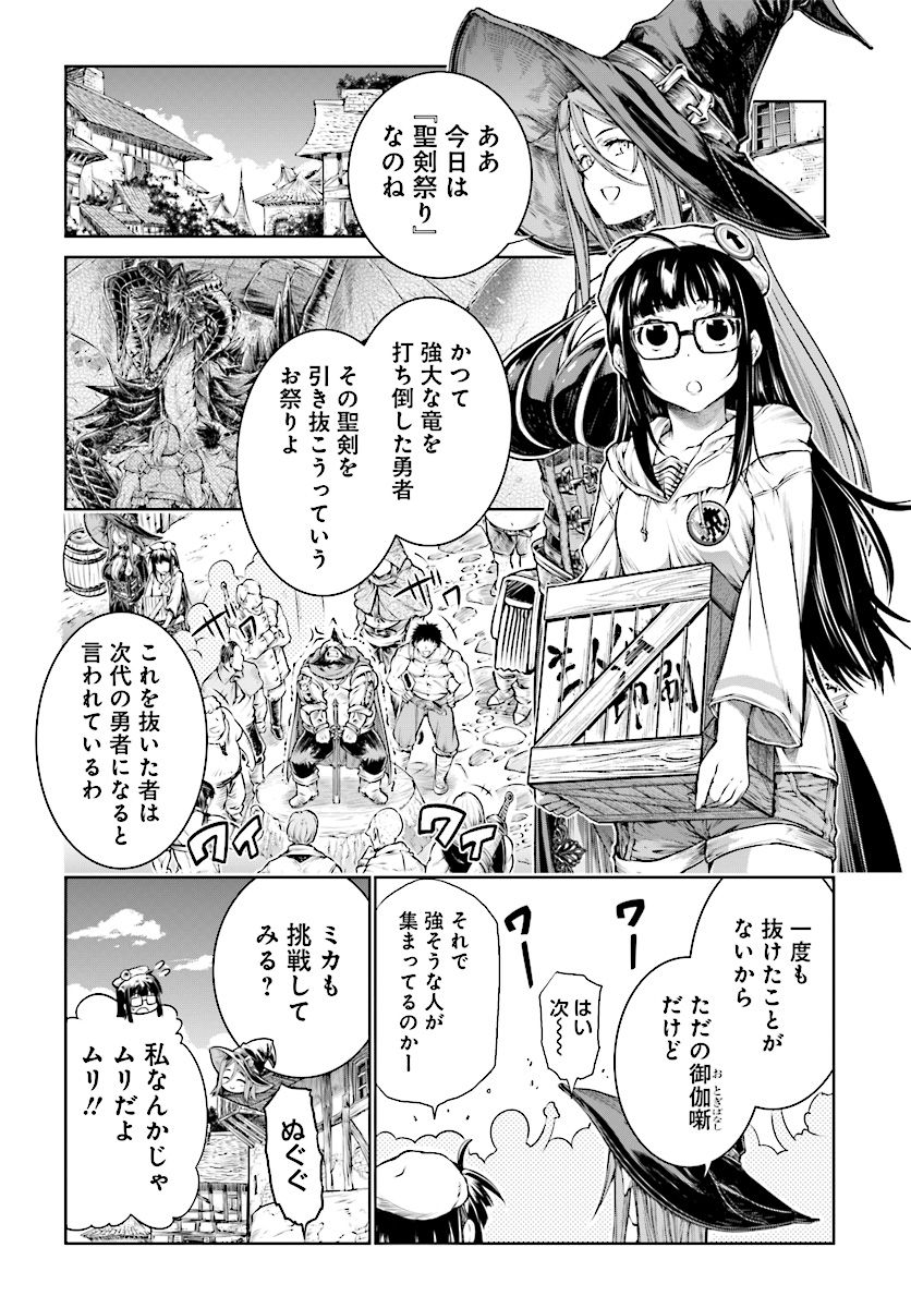 Mahoutsukai no Insatsujo - Chapter 8 - Page 5