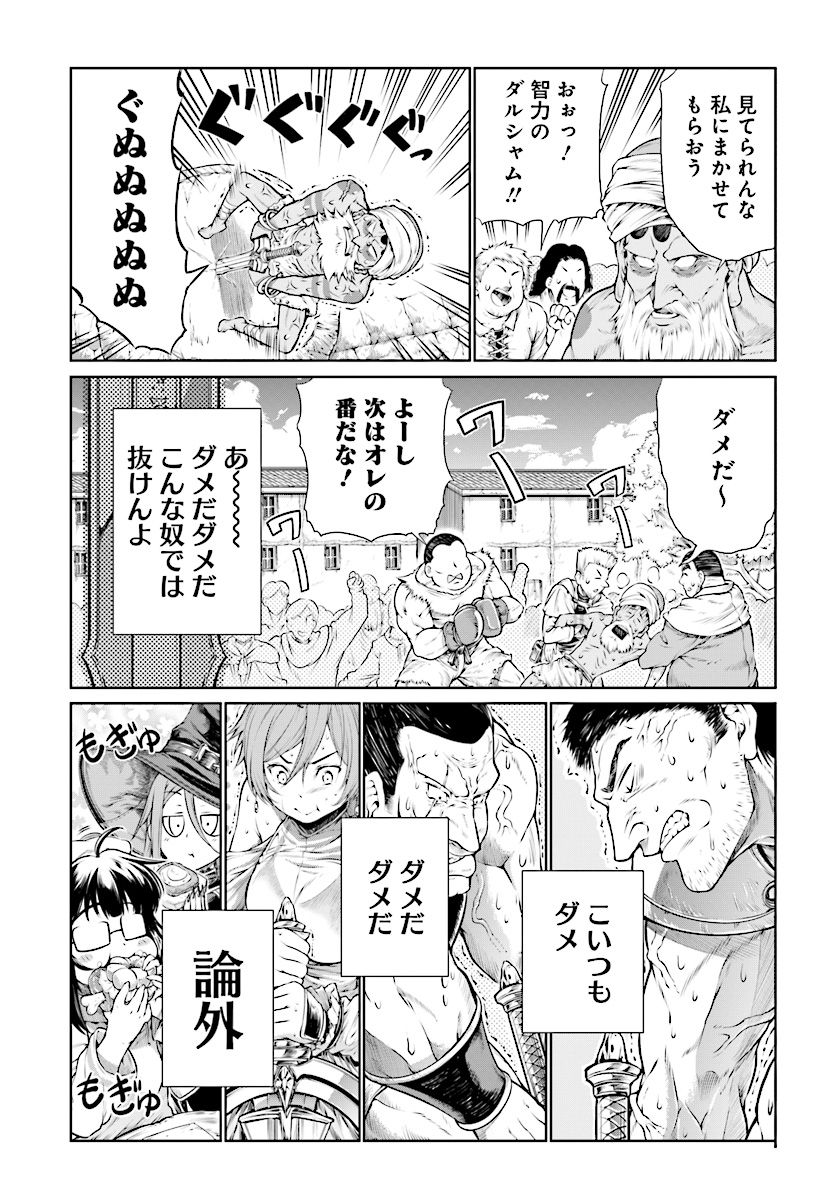 Mahoutsukai no Insatsujo - Chapter 8 - Page 6