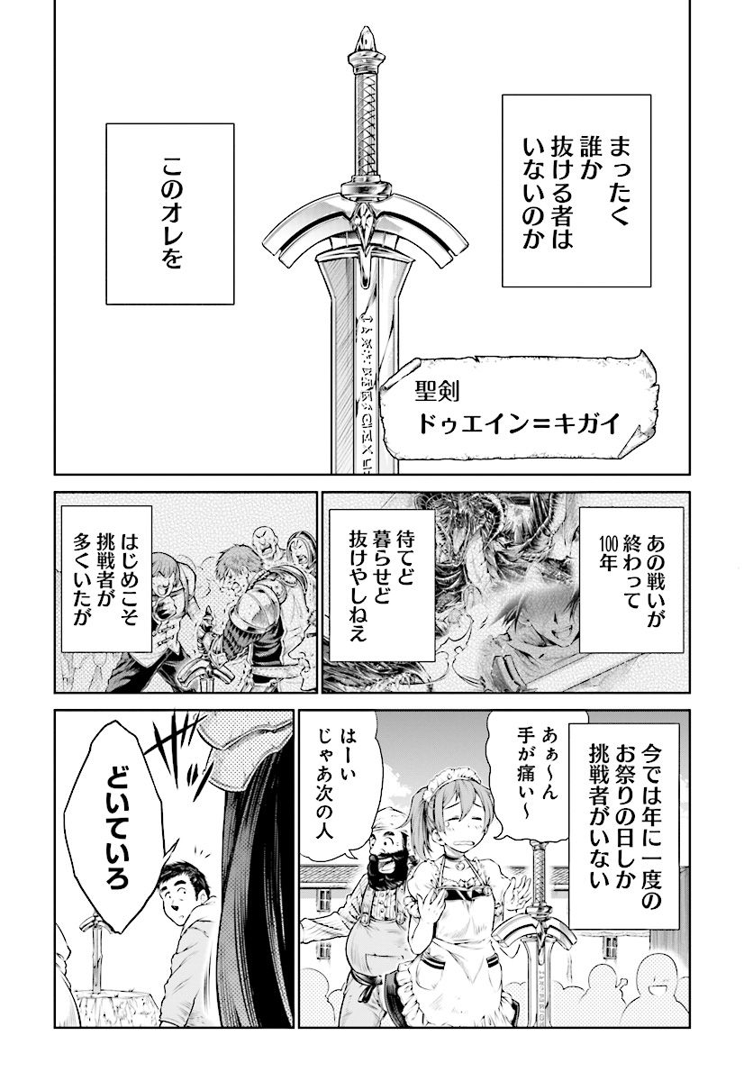 Mahoutsukai no Insatsujo - Chapter 8 - Page 7