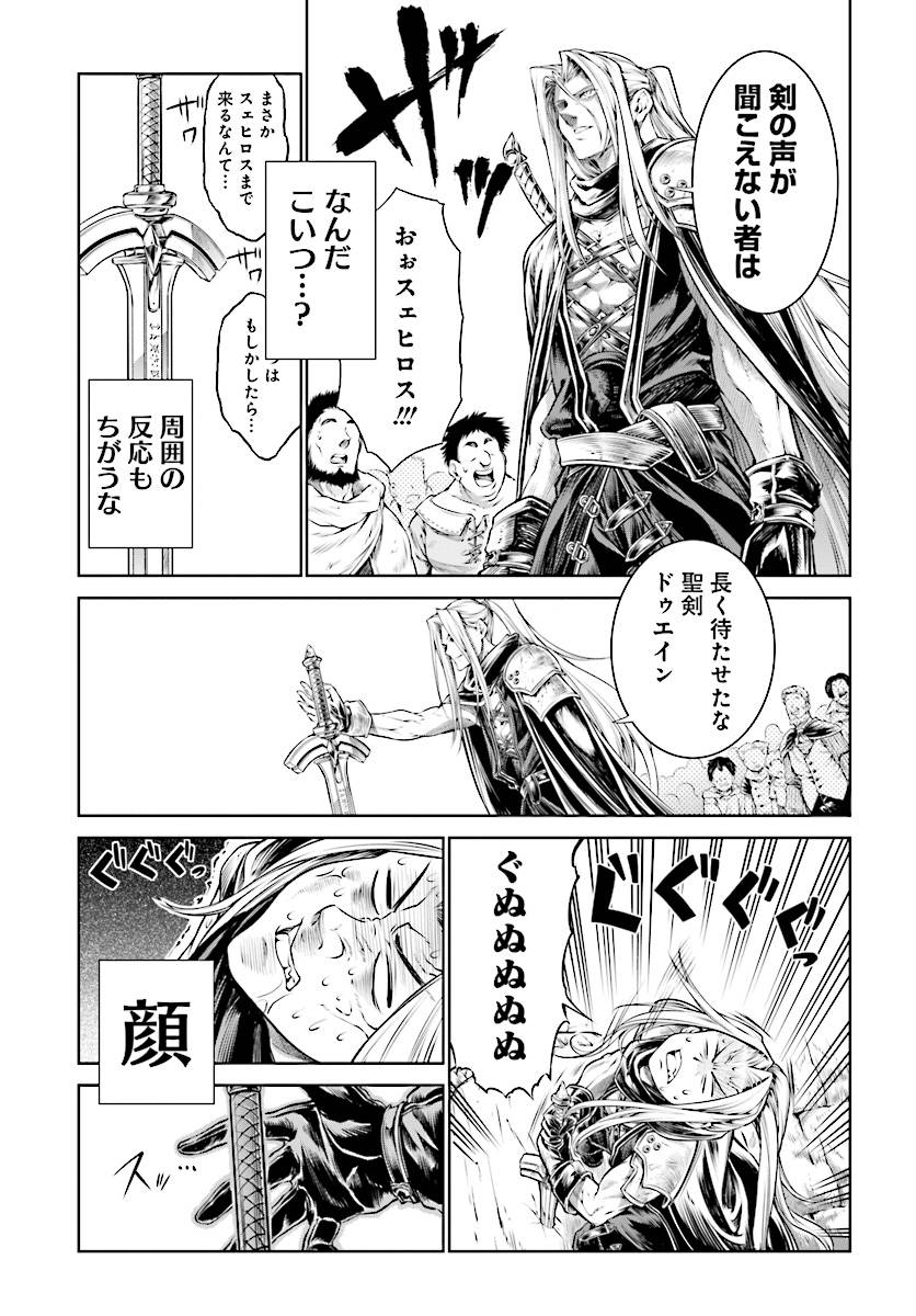 Mahoutsukai no Insatsujo - Chapter 8 - Page 8