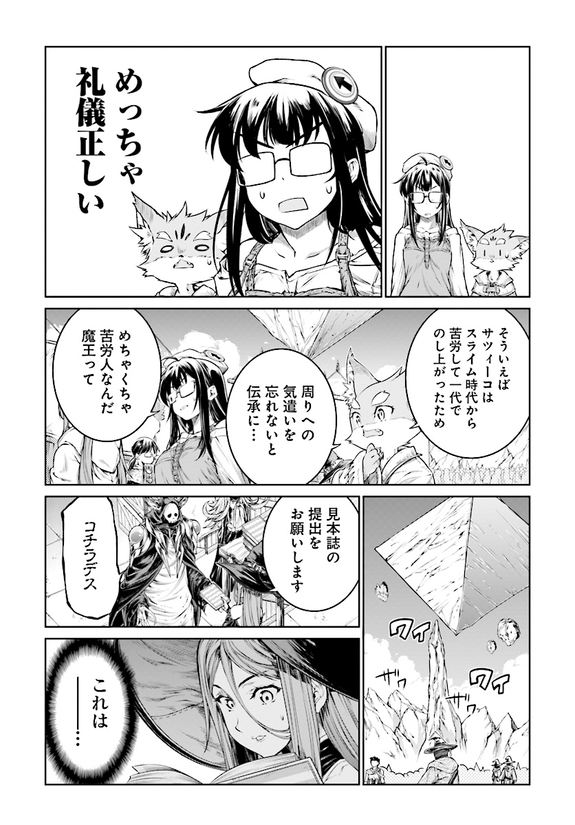 Mahoutsukai no Insatsujo - Chapter 9 - Page 12