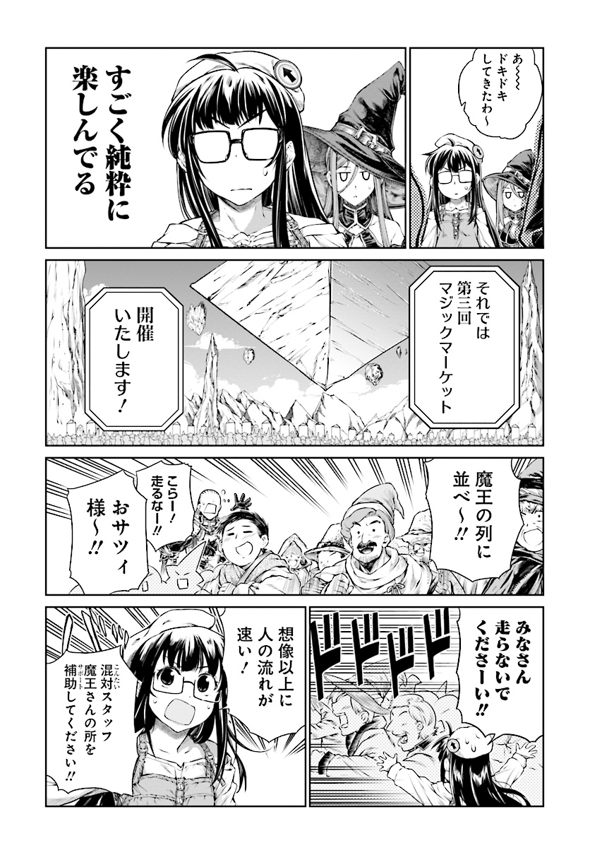 Mahoutsukai no Insatsujo - Chapter 9 - Page 14