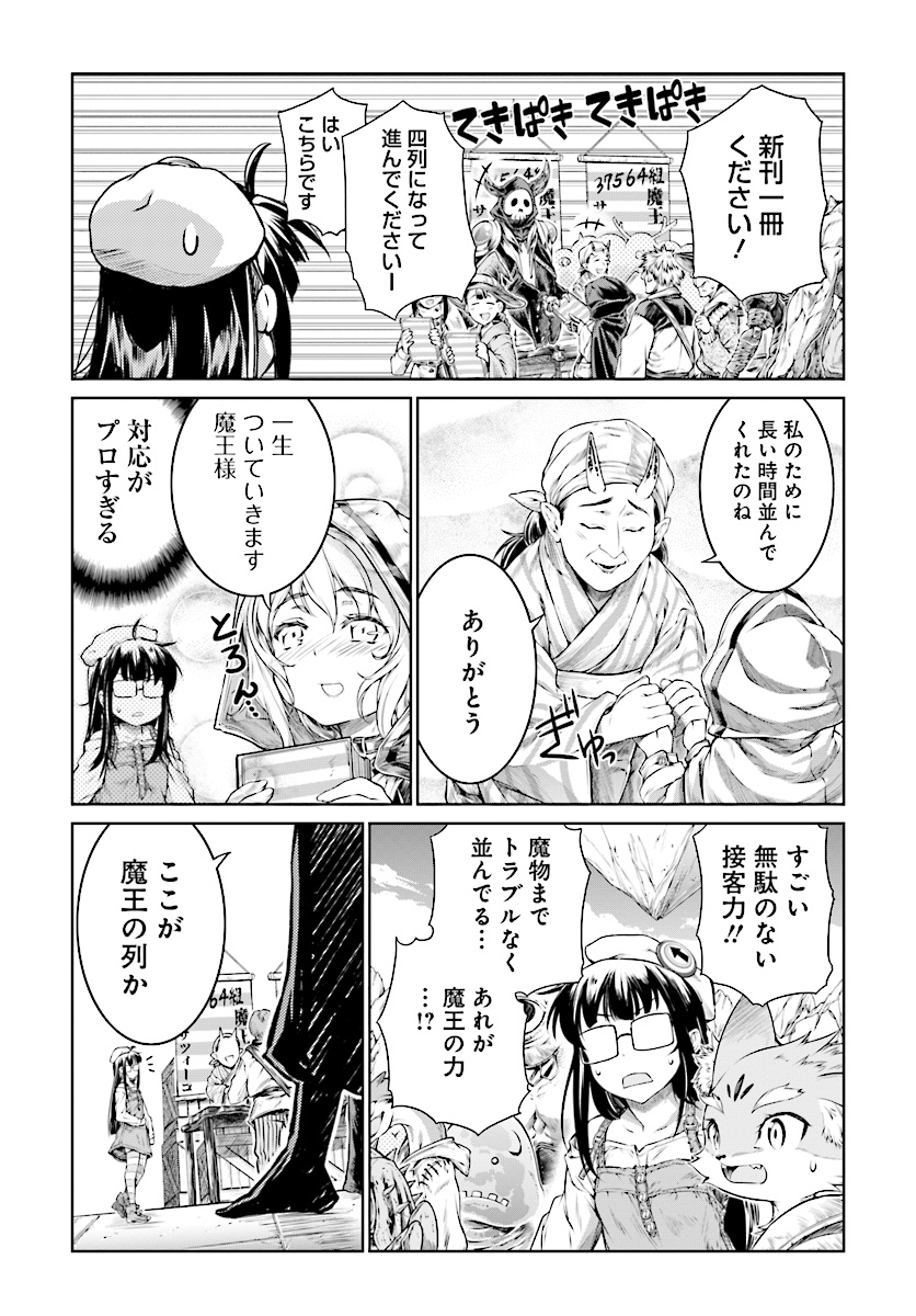 Mahoutsukai no Insatsujo - Chapter 9 - Page 15