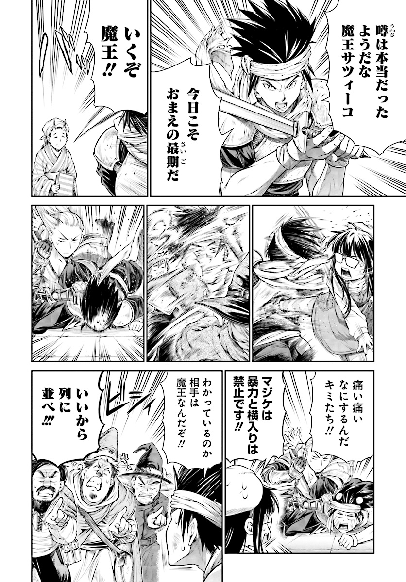 Mahoutsukai no Insatsujo - Chapter 9 - Page 16