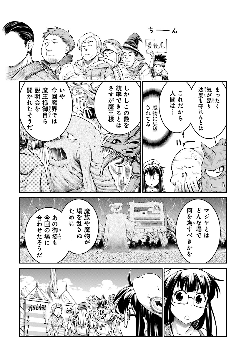 Mahoutsukai no Insatsujo - Chapter 9 - Page 17