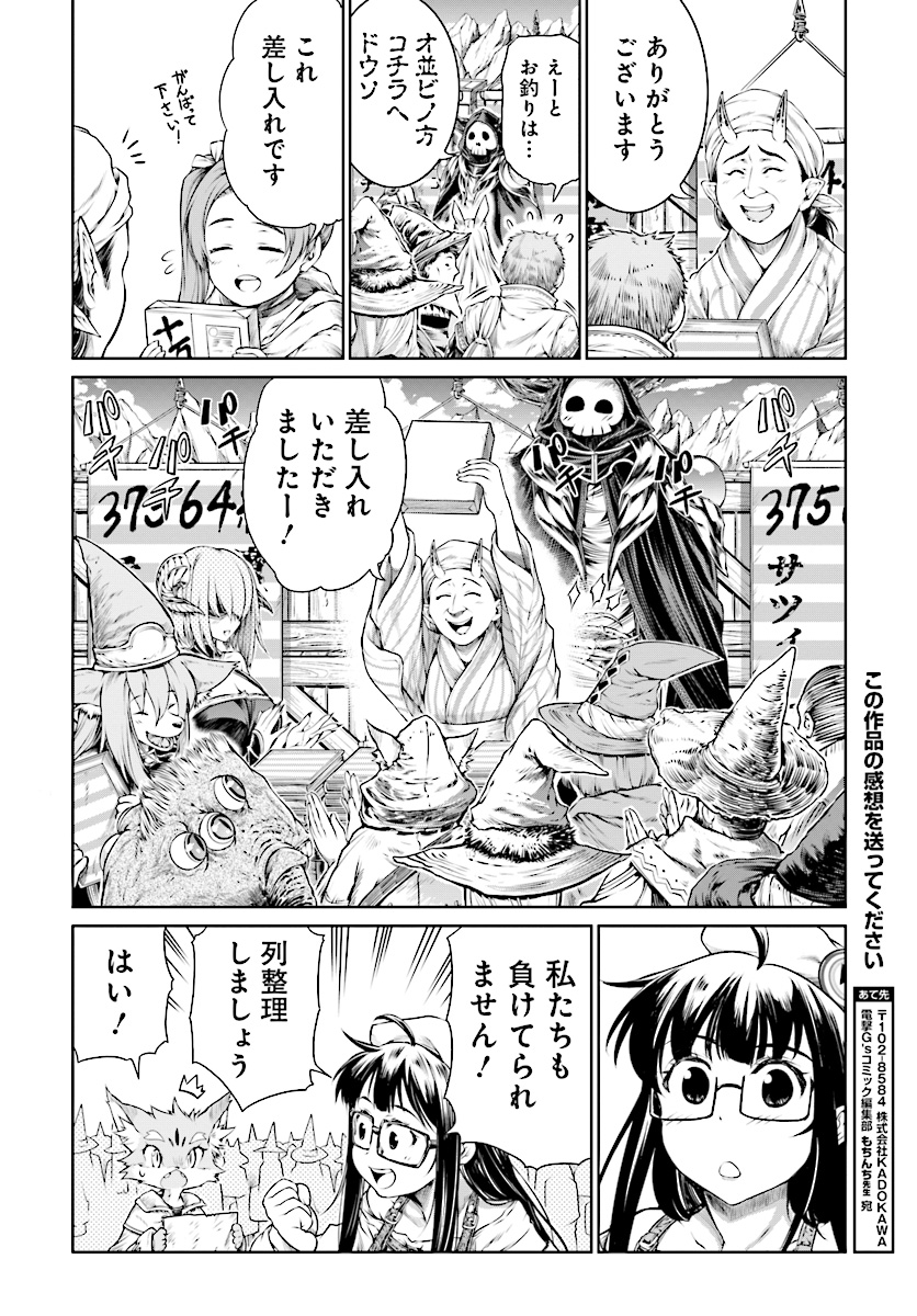 Mahoutsukai no Insatsujo - Chapter 9 - Page 18